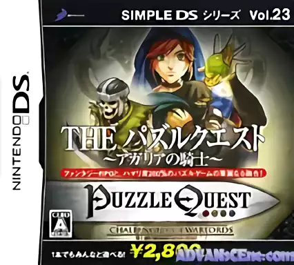 jeu Simple DS Series Vol. 23 - The Puzzle Quest - Agaria no Kishi (v01)
